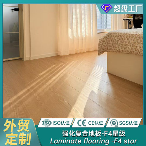 F4星环保级木地板12mm家用工装耐磨防潮防水地热专用强化复合地板