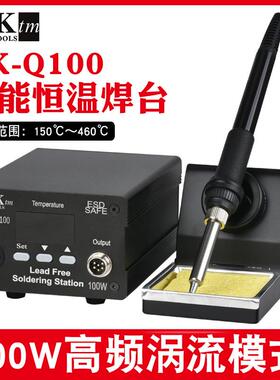 HKQ100高频智能恒温焊台100W大功率精准控温密码解锁防烧防烫手柄