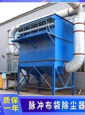 大中小型搅拌站仓顶除尘器工业布袋除尘设备燃煤锅炉脉冲除尘器