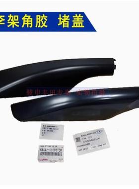 普拉多行李架堵盖陆地巡洋舰酷路泽霸道GRJ150/200车顶架角胶饰盖