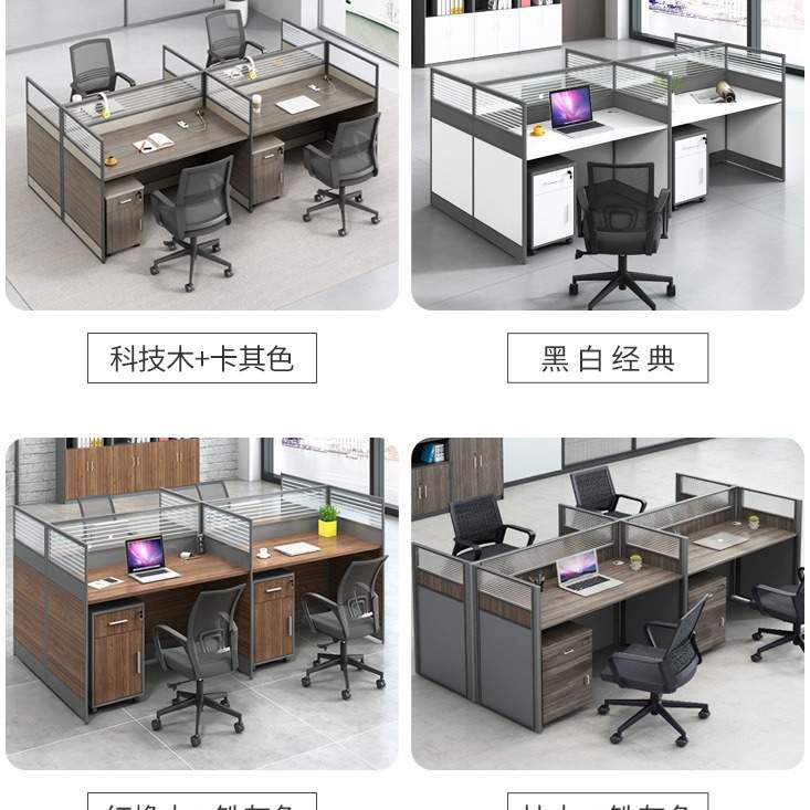屏风职员办公桌加厚办公室工位多人双人面对面卡座员工位桌椅组合
