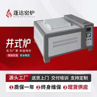回火炉 井式 金属材料退火回火热处理炉 炉 蓬达窑炉1000度井式