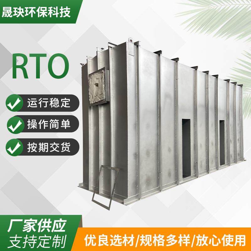 工厂工业废气RTO焚烧炉车间净化处理设备蓄热式废气催化燃烧器,机械设备,其他机械设备,淘宝优惠券,粉丝福利购,淘宝优惠卷