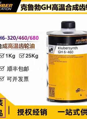 克鲁勃GH6-220/TH320/80kv/4UH1-150/UH6-460/GEM8-100合成齿轮油