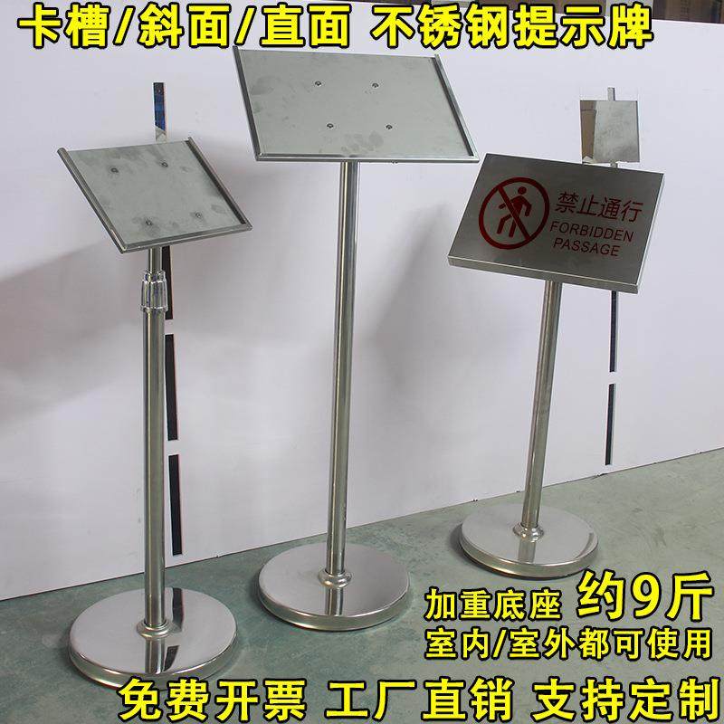 不锈钢立式提示牌小心地滑警示牌标识告示立牌指示展示架广告
