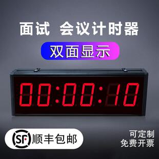 智兴LED电子双面正倒计时器比赛跑步健身大屏幕工业可两面