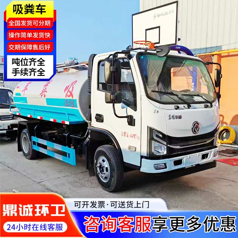 国六蓝牌东风10立方清洗吸污车8方城市下水道管道疏通清淤吸粪车