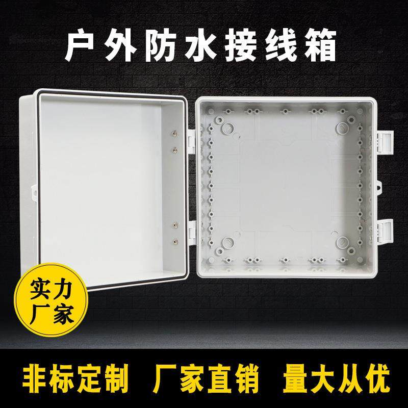 ABS塑料搭扣防水箱300*300*170mm户外监控电源仪表密封接线箱,纺织面料/辅料/配套,纺织机械配件,淘宝优惠券,粉丝福利购,淘宝优惠卷