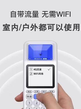 6BVQ小如意Lite2.0手持收银机一体机便利店支付扫码盒子收款机