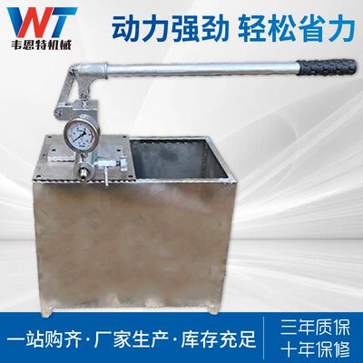 供应手动试压泵系列压力自控式手动试压泵4DSB-40试压泵