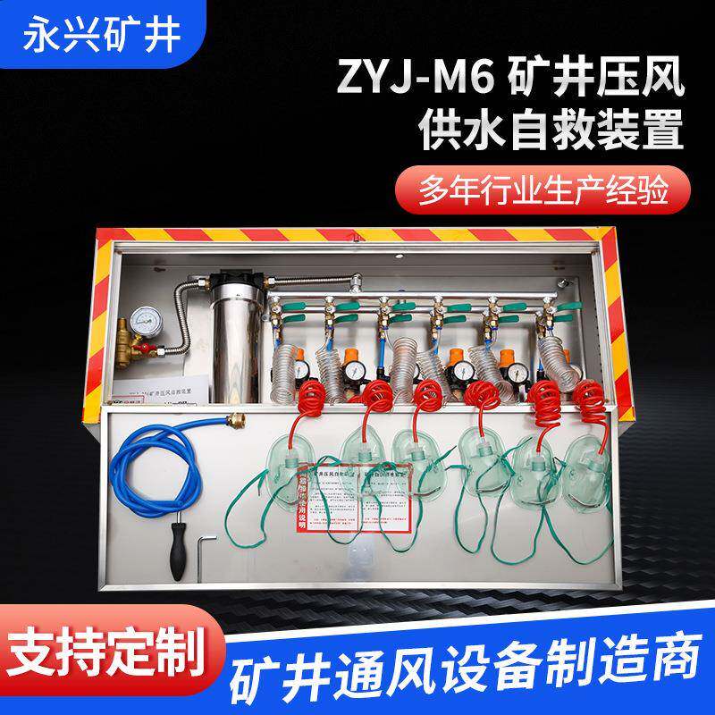 矿用压风自救装置二合一压风自救器ZYJ压风供水自救装置按需制作