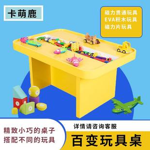 卡萌鹿儿童益智积木桌木制烤漆多功能百变玩具台商城体验桌台