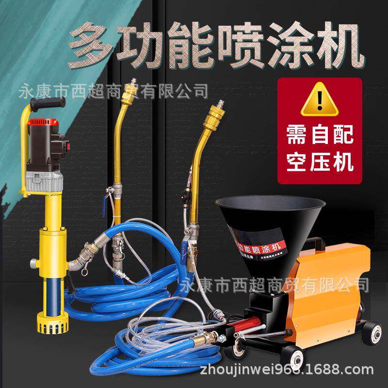 多功能电动高压喷涂机腻子粉防水涂料真石漆水泥浆油漆喷漆机