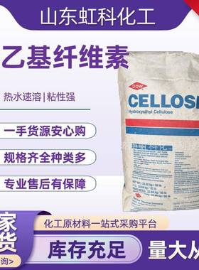 供应进口陶氏羟乙基纤维素QP-100MH纤维素醚HEC羟乙基纤维素