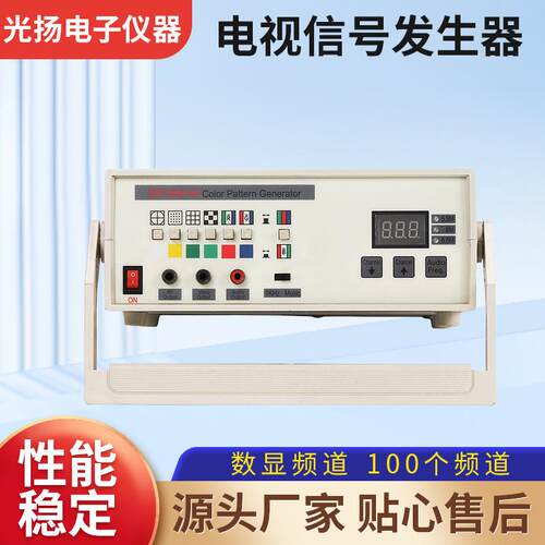 供应电视信号发生器频道数显PAL制式