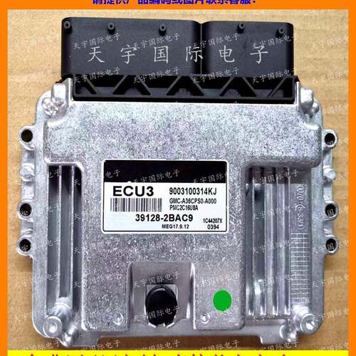 适用于现代电脑板ECU39128-2BAC9MEG17.9.12ECU3391282BAC9