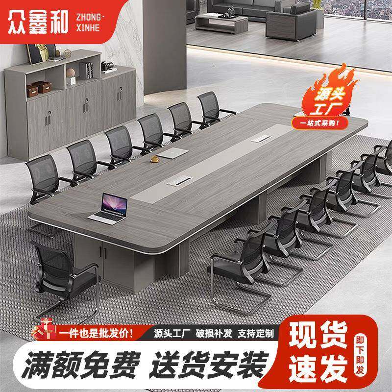 会议桌长桌简约现代洽谈桌大型板式开会桌培训桌长条办公桌椅组合,纺织面料/辅料/配套,纺织机械配件,淘宝优惠券,粉丝福利购,淘宝优惠卷