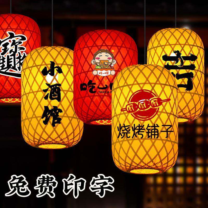 防水竹编灯笼布中式广告新款日式餐厅新款竹子户外吊灯火锅店门口