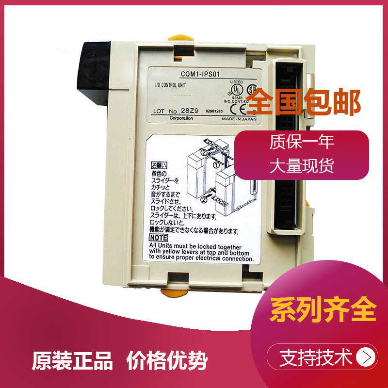 欧母龙pa203CQM1-IPS01 CQM1-TC302 CQM1-AD042