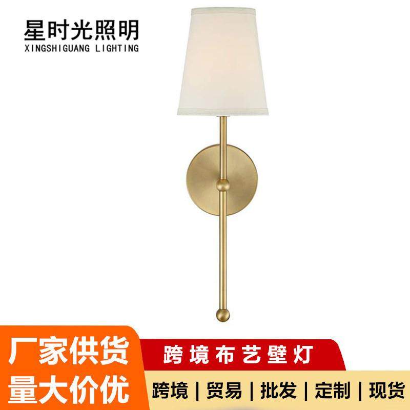 美式壁灯北欧现代简约乡村家用客厅阳台卧室布罩床头灯免布线