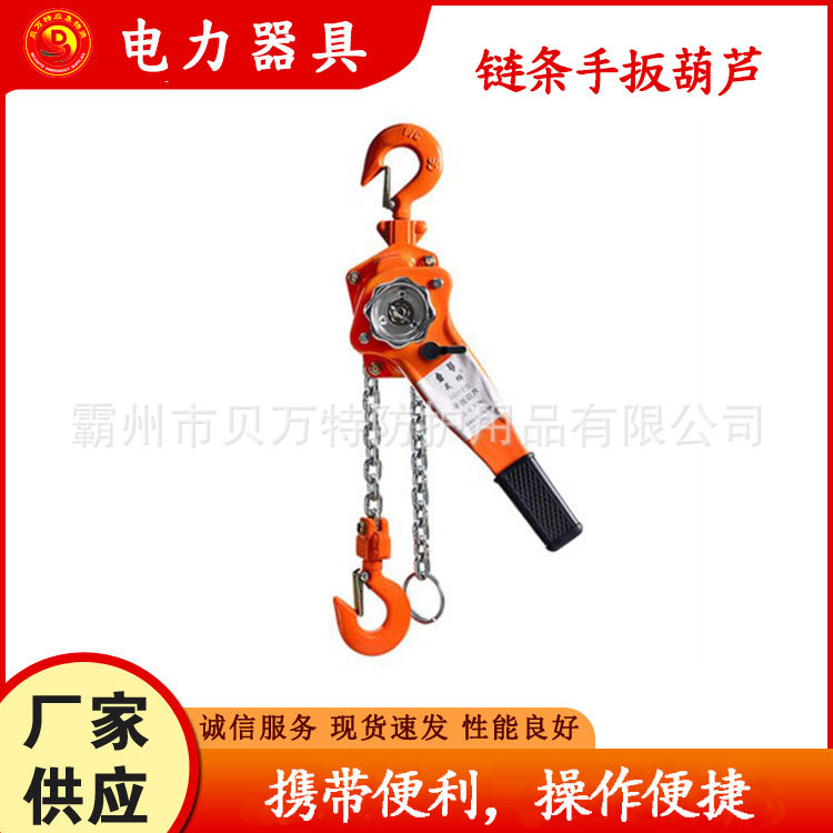 包胶手柄链条手扳葫芦HSH型手动倒链牵引器小型钢丝绳放线起重器