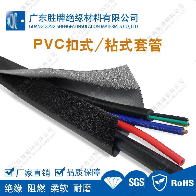 PVC扣式结束带纽扣式套管包线布裹线带护线管保护套粘式套管