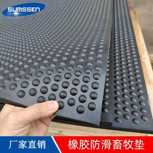 加厚防滑牛棚橡胶垫小圆点可冲水绝缘橡胶皮牛羊马棚畜牧垫