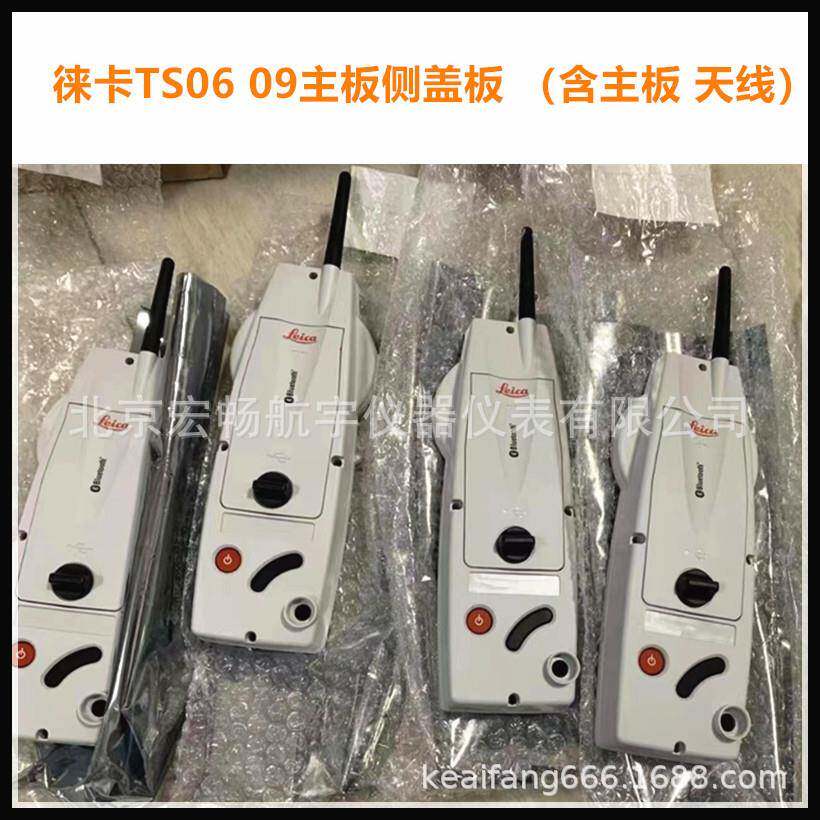 徕卡全站仪TS020609主板侧盖板电池侧盖板含主板徕卡侧盖板