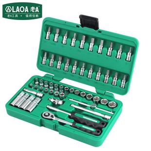 4英寸套筒扳手组套汽修工具套装 52件套1 LA159152 LAOA 老A