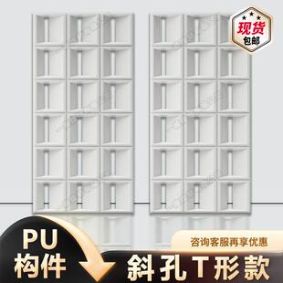 pu九宫格双面隔断网红空心砖水泥构件艺术砖墙面装饰轻质材料斜孔