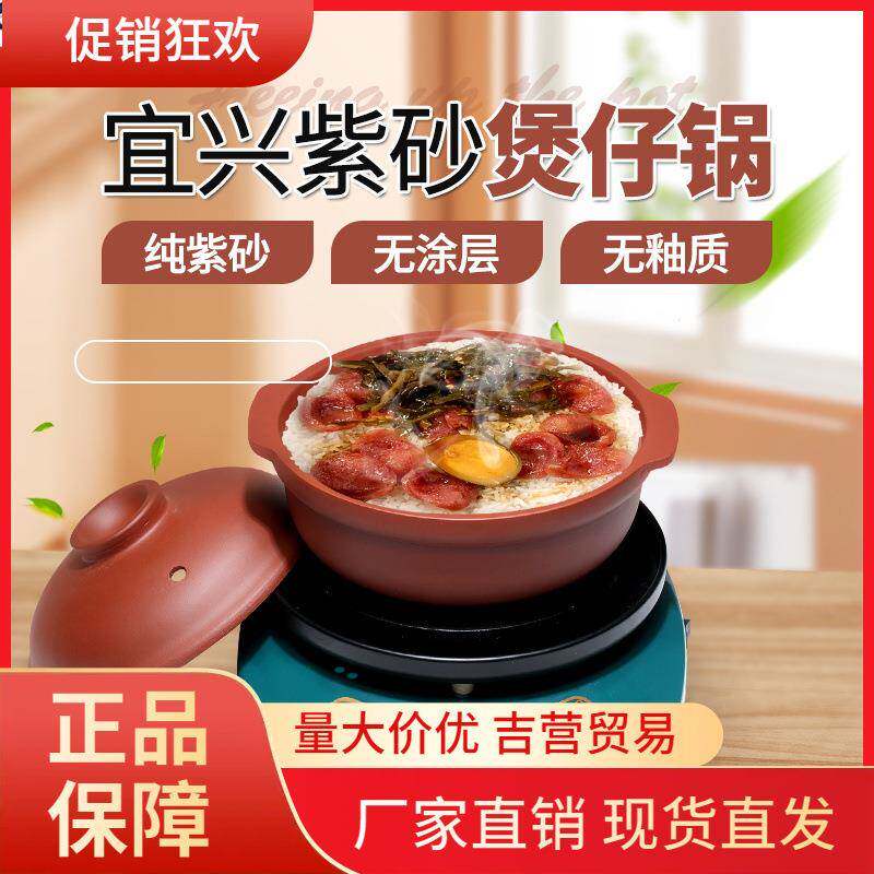 V45O宜兴紫砂煲仔饭砂锅黄焖鸡米饭迷你一人小砂锅电热智能全自动