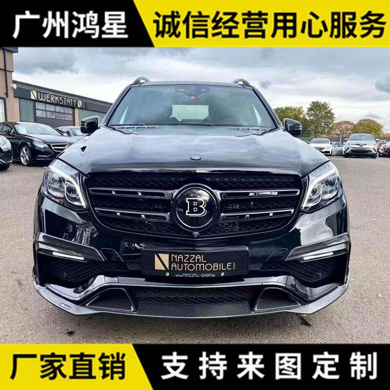 适用16--19奔驰GLS改装GLS63巴博斯大包围前唇后唇尾翼轮眉尾嘴