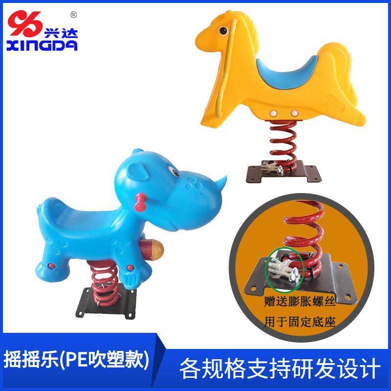 户外公园小区幼儿园儿童弹簧摇摇乐PE吹塑款摇马跷跷板PE板摇摇乐