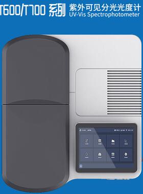 普析通用T700S双光束紫外分光光度计T700AS触摸屏紫外分光光度计