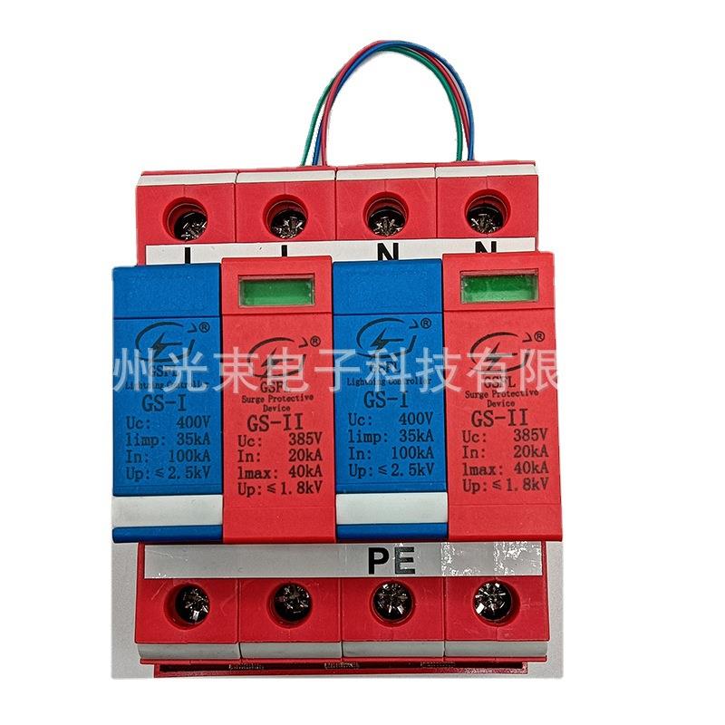 单相B+C一二级复合型电源防雷器浪涌保护器现货
