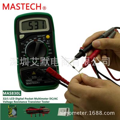 直销MAS830L迷你便携式经济型手持数字万用表/带保持背光