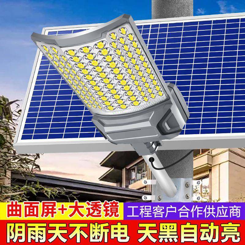 新款太阳能路灯户外大曲面照明庭院灯农村道路防水感应led灯,纺织面料/辅料/配套,纺织机械配件,淘宝优惠券,粉丝福利购,淘宝优惠卷
