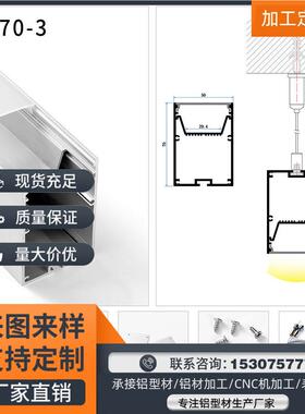 线性照明吊灯外壳办公线条灯外壳led吊线灯外壳/5070-3销售