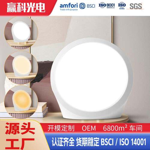 私模SAD光疗灯仿生太阳光情绪理疗灯护眼能量台灯可调光