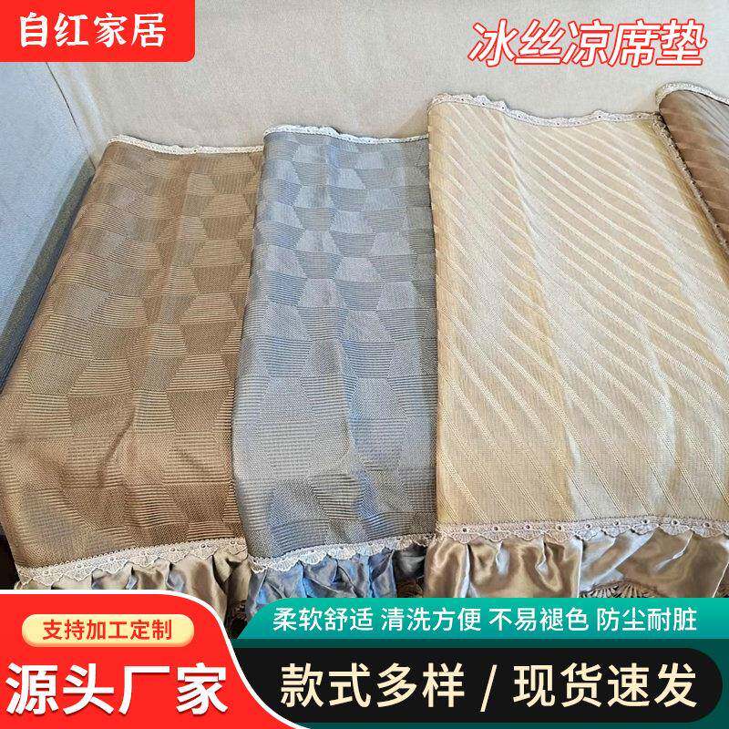 直销欧式四季通用组合沙发垫防滑布艺皮沙发盖巾坐垫子代