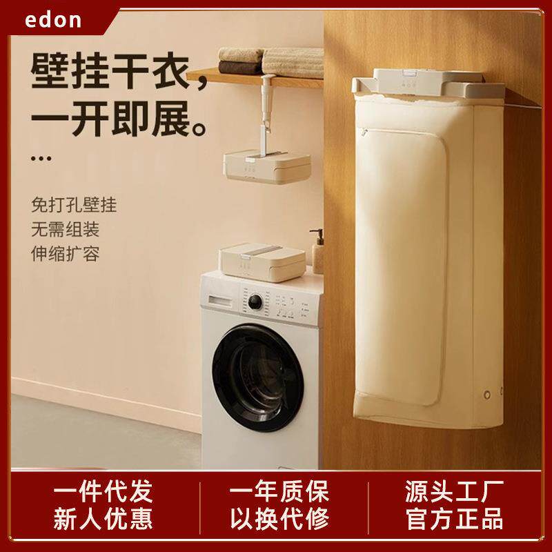 爱登烘干机家用烘衣服浴室免打孔壁挂干衣机婴儿宿舍可折叠风干机
