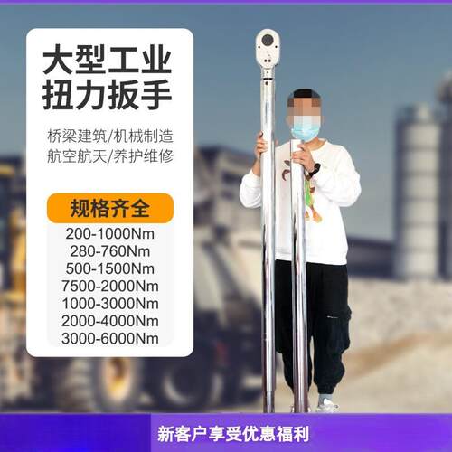 开拓扭力扳手重型大扭矩牛米工业级2000nm加力杆套管液压力矩八极