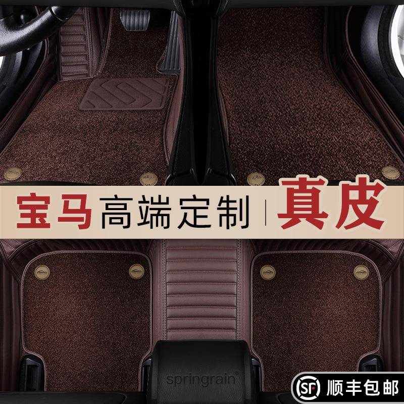 适用于宝马5系320Li325Li530li525li730Li真皮X3X5全包围脚垫