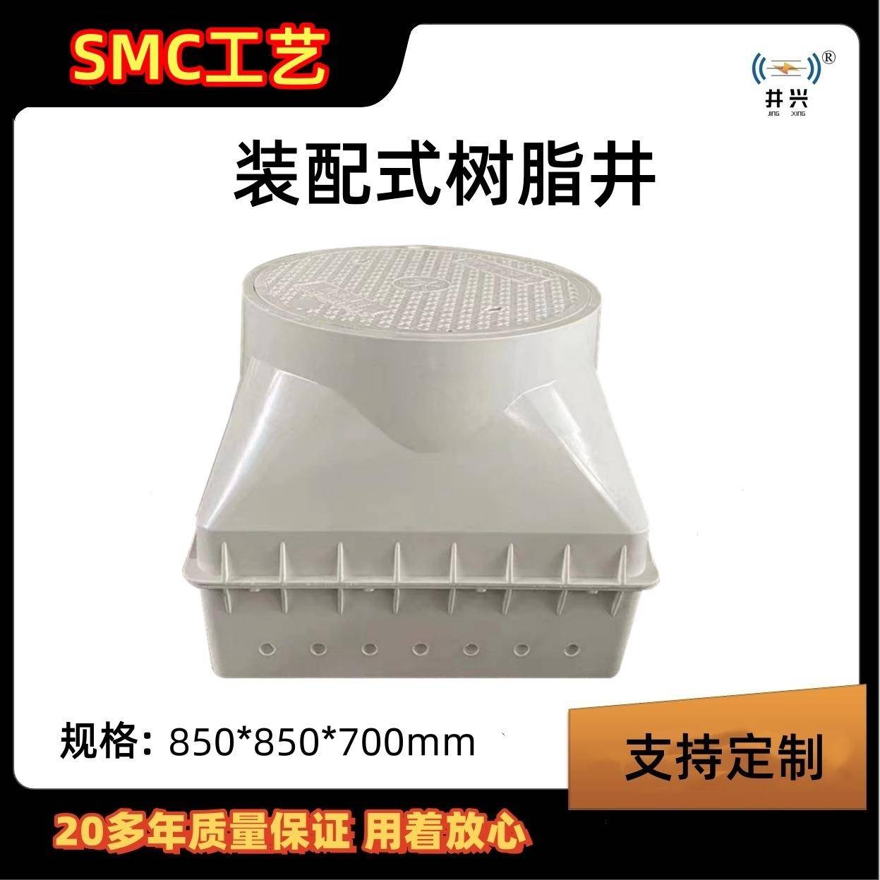 装配式树脂井玻璃钢水表检查井SMC树脂水表井生产井兴牌