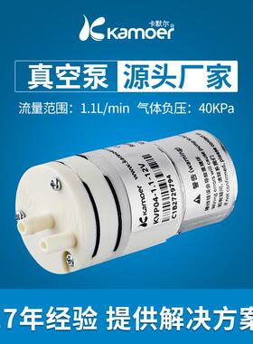 KVP0412V24V无刷电机3000H寿命抽气隔膜泵小型负压微型真空气