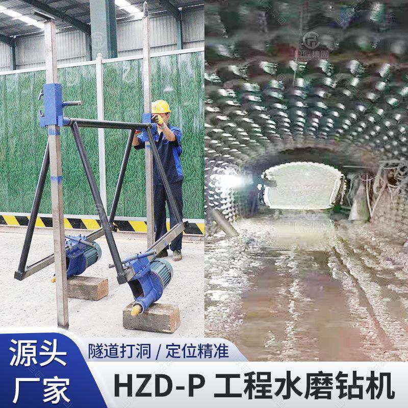 水平水磨钻机三相电横向水平钻孔机开山打洞机隧道工程水磨钻机
