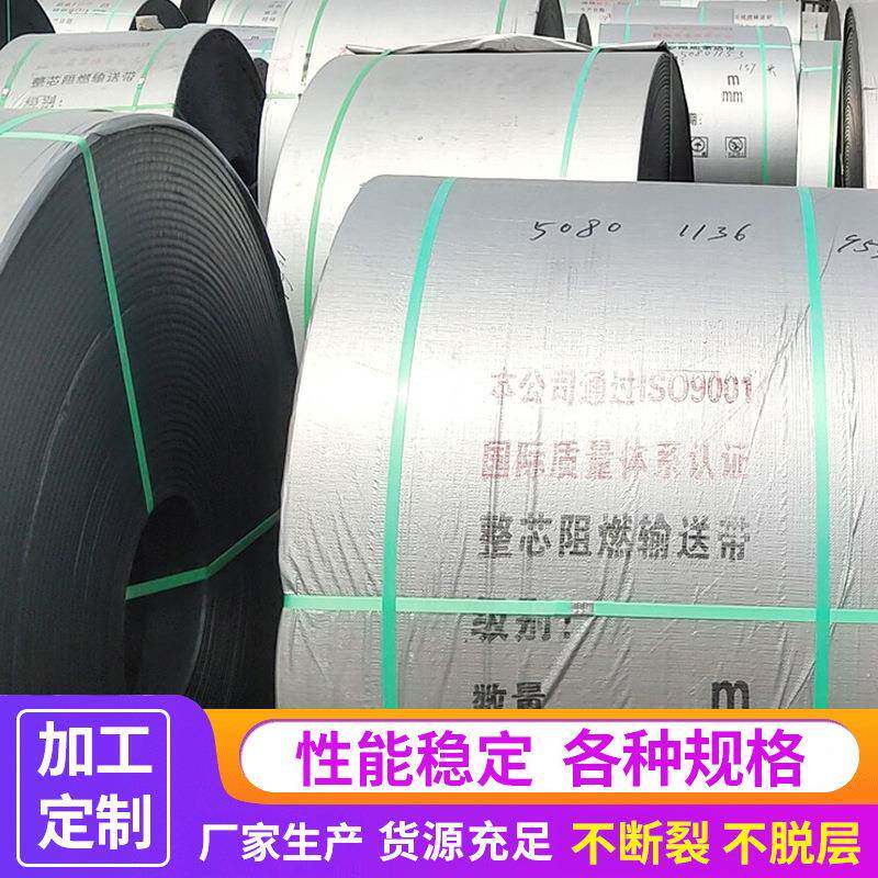 PVC1000S-1000mm整芯阻燃输送带煤矿用输送带橡胶阻燃输送带