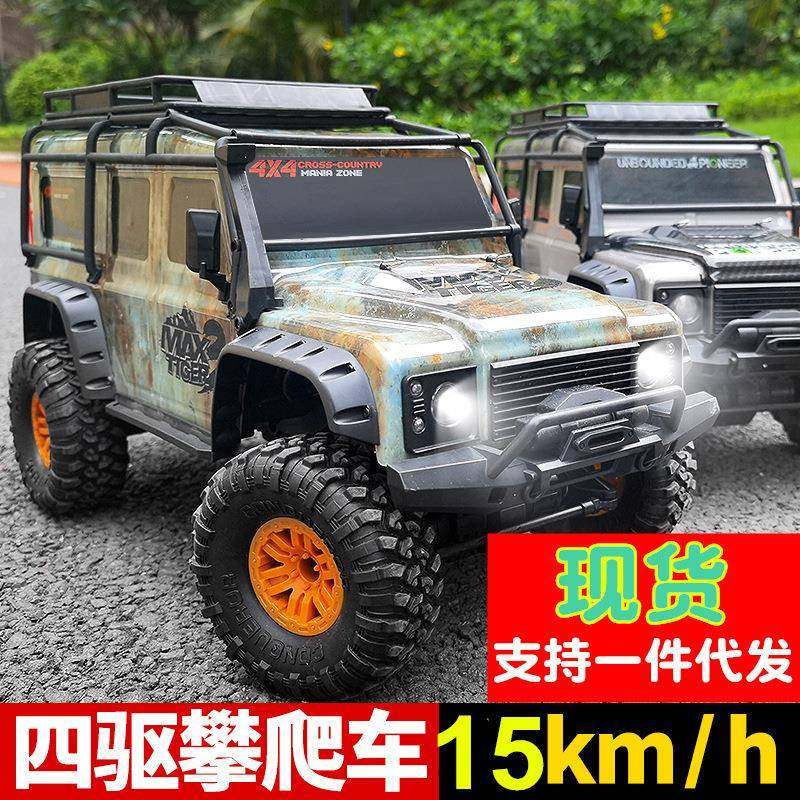 煌博大号1:10全比例四驱攀爬车RC遥控越野车模型玩具ZP10011002
