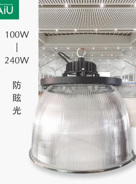 120WLED飞碟灯UFO飞碟工矿灯150瓦200瓦防水防眩光LED工矿灯