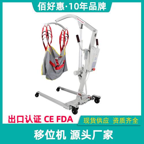 移位器电动移位机家庭护理老人残疾瘫痪病人转移器卧床移动起吊机
